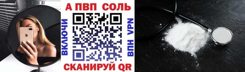 APVP VHQ сколько стоит Видное