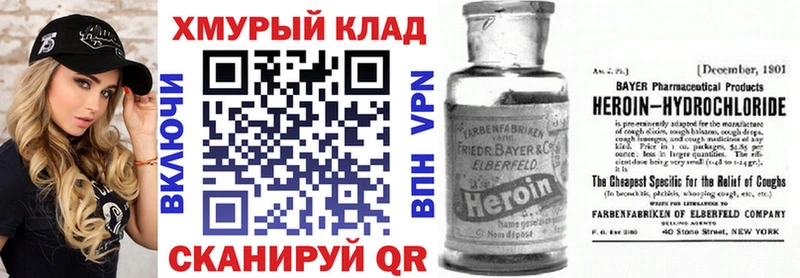 Героин VHQ Видное