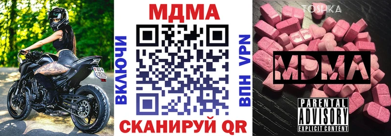 МДМА кристаллы  где найти   Видное 